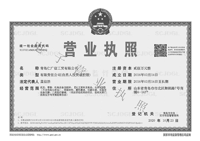 營(yíng)業(yè)執(zhí)照
